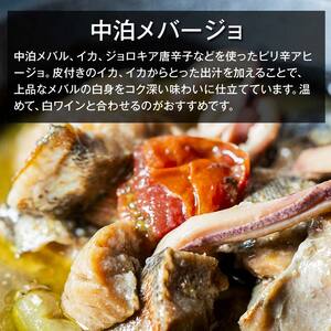 津軽海峡メバルのアヒージョ 缶詰 「中泊メバージョ」 3缶セット 【卓立水産】 F6N-119