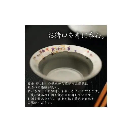 純チタン製お猪口 富士（Fuji）4個セット（春・夏・秋・冬）