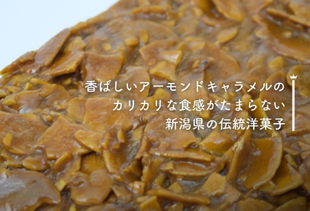 ハニーアーモンド