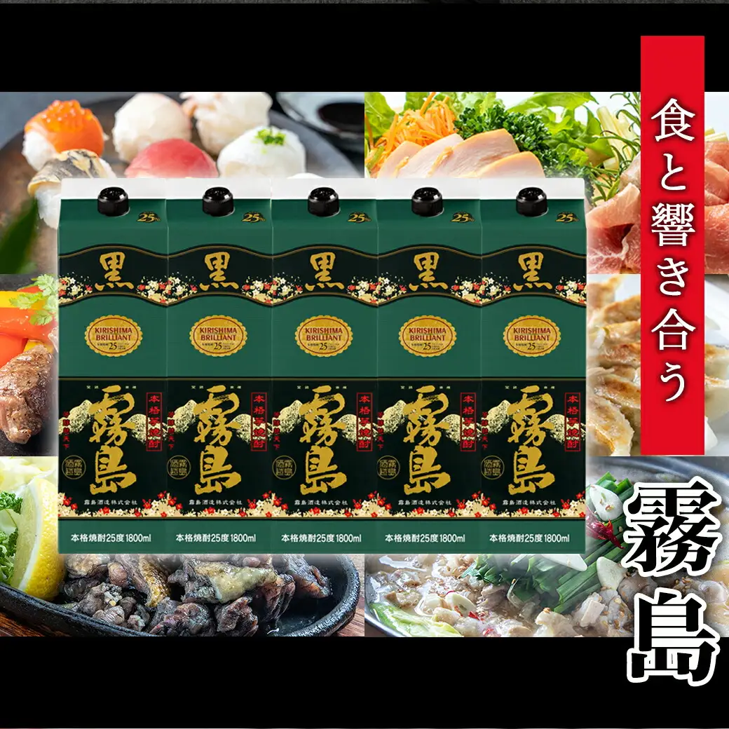 黒霧島25度1.8パック×5本･もも焼き2本朔々セット≪みやこんじょ特急便≫〔AF-67-019-Q〕_(都城市) 焼酎 パック 黒霧島 25度 1.8L 5本 おつまみ 国産 骨付きもも焼き 照り焼き スパイシー味 セット