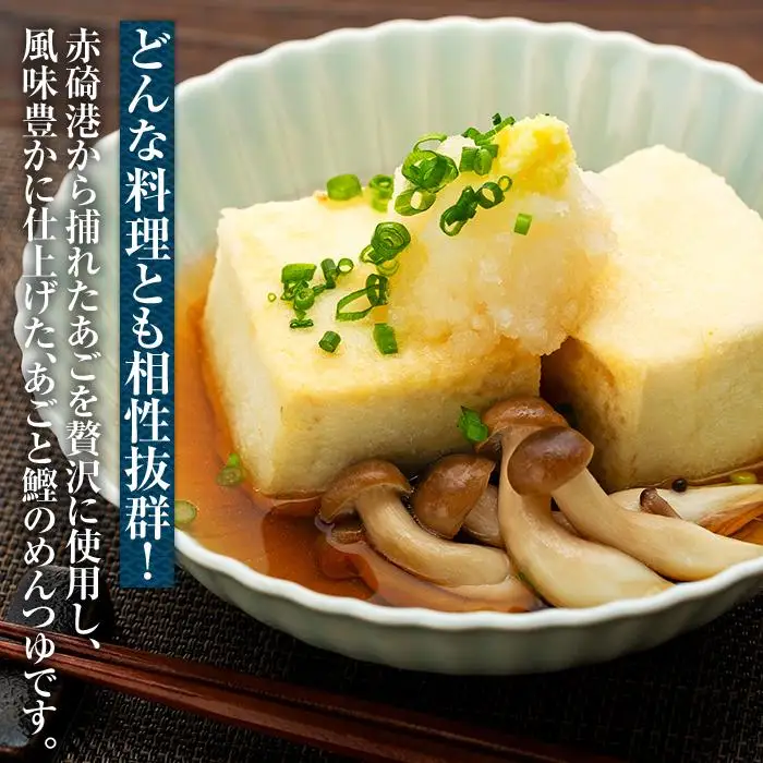 あごだし　めんつゆ（2倍濃縮） 1L×12本 めんつゆ