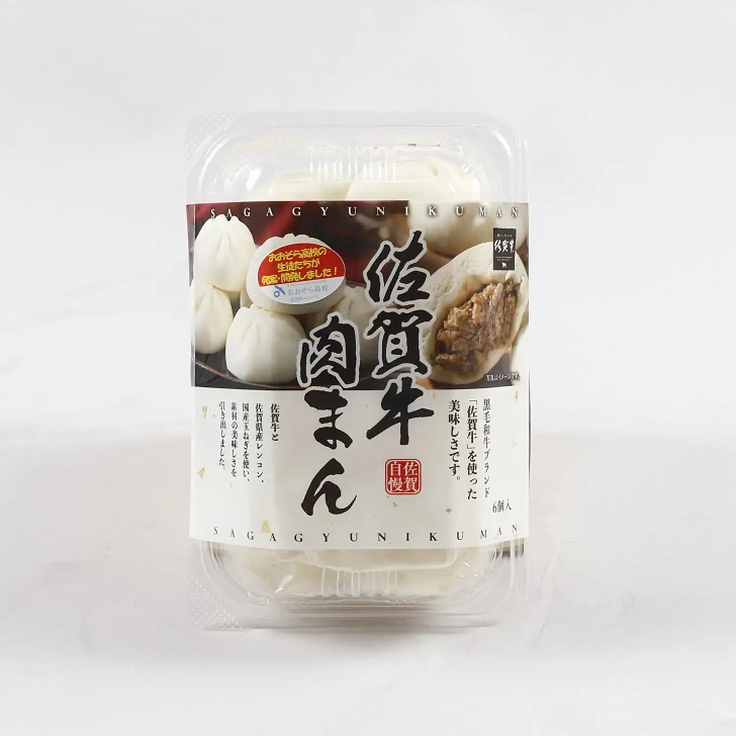 佐賀牛肉まん（30g×6個×4パック）：B115-005