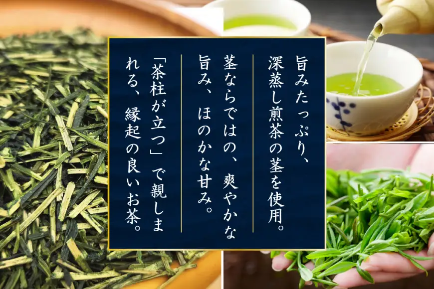 茶 煎茶 白折 80g×1袋