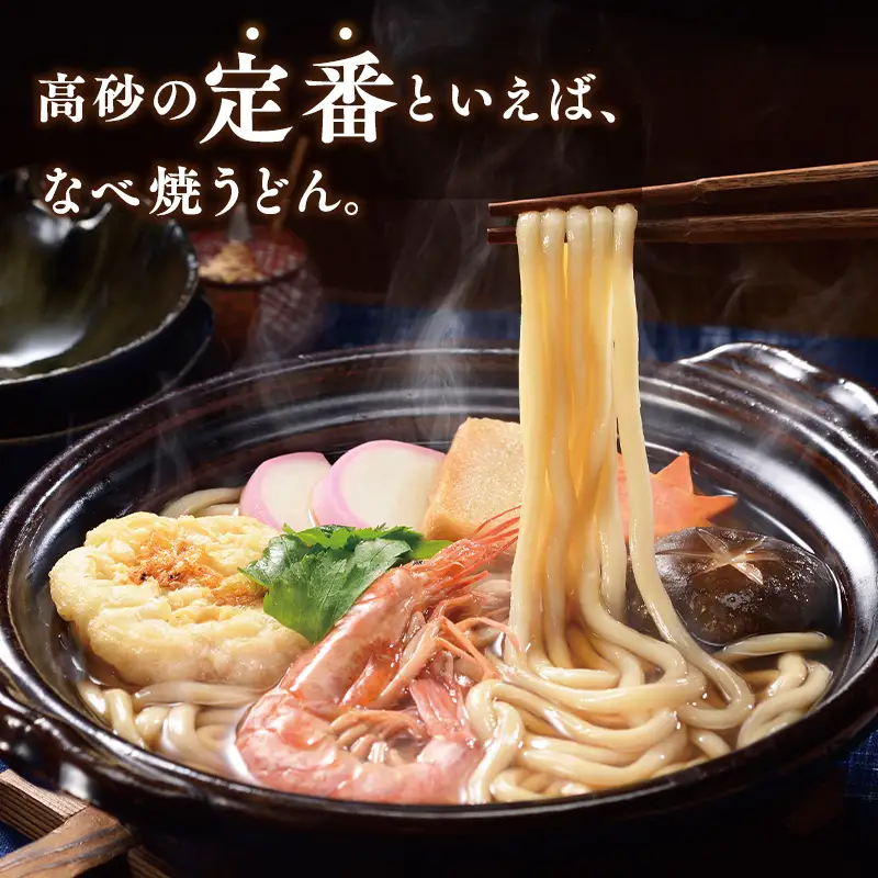 【ふるなびWEEK対象】青森なべ焼うどん 5食  [hi-0012-008]