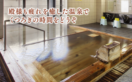 道の駅 いかりがせき 関の庄温泉入浴回数券 12回分 [hi-0015-005]