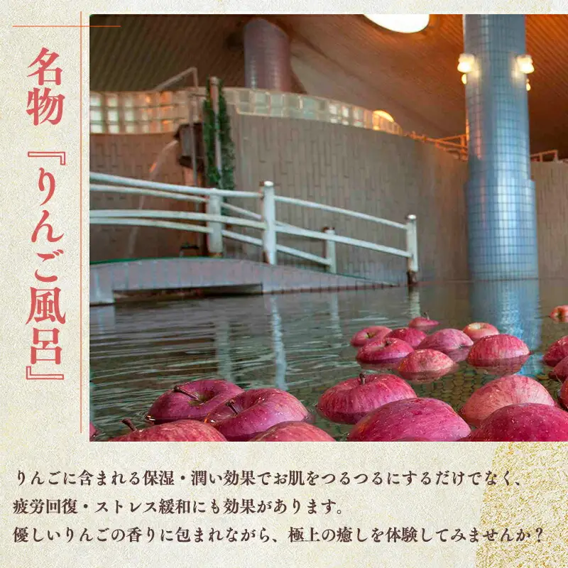 平日 ペア ホテルアップルランド宿泊券 1泊2食付[hi-0019-002]