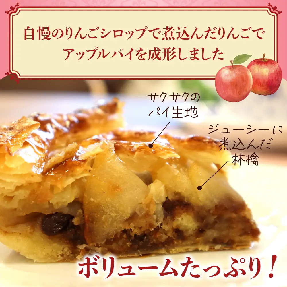 洋菓子素材工房ぴゅあハウス 成形済 冷凍 アップルパイ 約20cm (7号弱) ケーキ ホールケーキ スイーツ デザート お菓子 洋菓子 ご褒美 誕生日 お取り寄せ グルメ 送料無料 洋菓子素材工房ぴゅあハウス 広島県 呉市 ku156-002-r