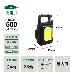 musashi COB-WL001 充電式マルチLEDライト6W小型 《 ムサシ 小型 軽量 充電式 高輝度 マルチLEDライト 携帯ライト アウトドア キャンプ 作業灯 防犯ライト 照明 》【2400O10813】