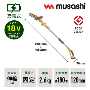  musashi PCS-6001 充電式ハンディ＆ポールチェーンソー【2406O10822】
