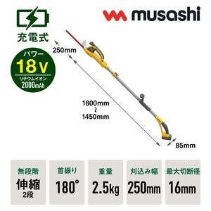 musashi PL-5002 充電式ハンディ&ポールバリカン 《 ムサシ 充電器付き 花 ガーデン DIY ガーデニング 草刈り機 刈り込み 生垣 園芸用バリカン 剪定バリカン 電動 伸縮 庭木 剪定 》【2405O10821】