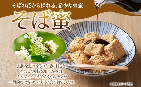 はちみつ天然そばはちみつ瓶北海道美深産はちみつ【600g】