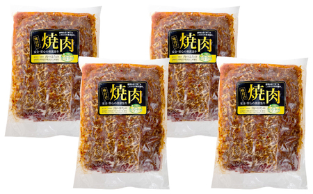 味付き焼肉 黒牛惣菜 美深黒牛北海道産味付き焼肉【2kg500g×4】【冷凍】
