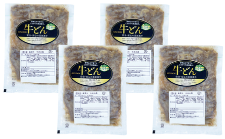北海道産 黒牛のお惣菜 牛丼200g×4 冷凍パック【こだわりの美深黒牛】 加工品 お肉 牛肉 