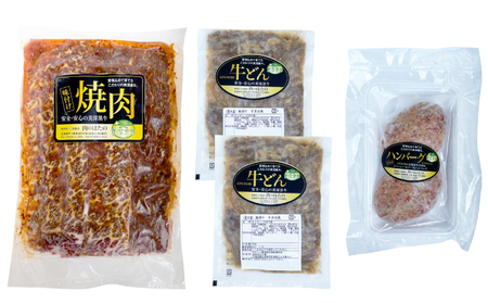 黒牛惣菜セット 味付き焼肉牛丼ハンバーグ3種 北海道産 黒牛惣菜セット【焼肉500g×1牛丼200g×2ハンバーグ150g×2】