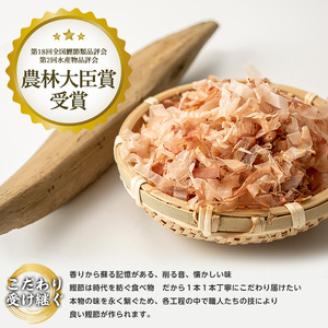 鰹節 近海物 一本釣 鰹 本枯節 3g×64袋 IB124-003 鰹節 かつお節