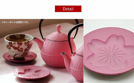 南部鉄器 コースター桜 Sakura3枚セット（ピンク） 南部鉄器 treis054