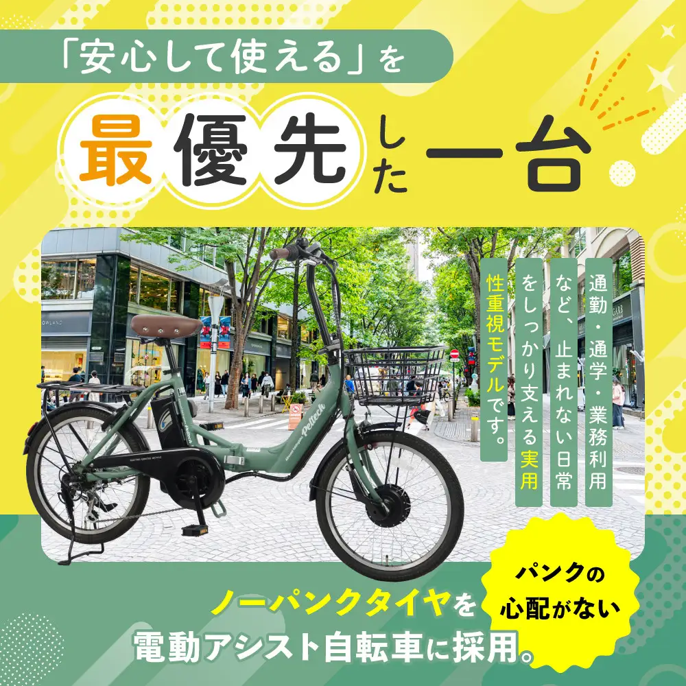 PELTECH ペルテック ノーパンク 折り畳み 電動アシスト自転車 20インチ 自転車 マットグレイ