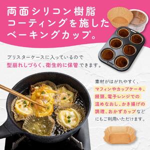 ベーキングカップ 3種類5個セット アルテム