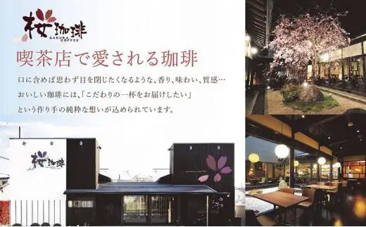 ドリップパック 60P スペシャルティコーヒーアソート【桜珈琲】