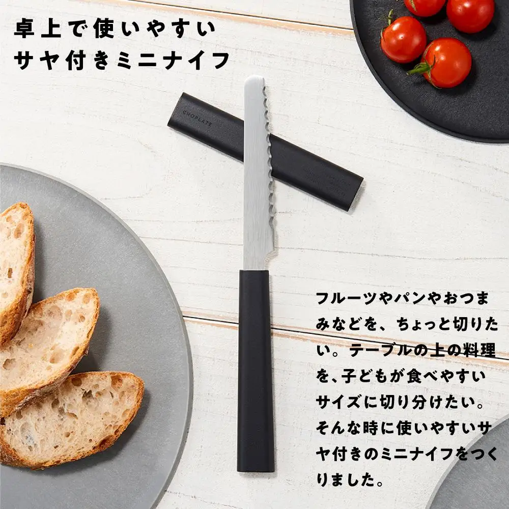 CHOPLATE KNIFE（チョップレートナイフ）
