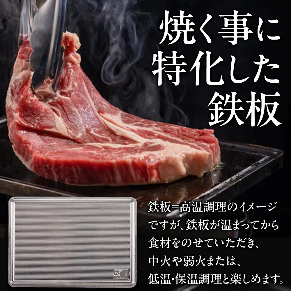 たかが鉄板]を覆す 特殊鋼材を使った次の世代にも引き継げるTK鉄板