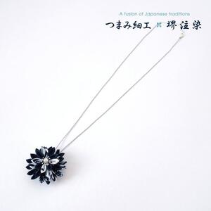 花舞うペンダント「つまみ細工×堺注染」（紺）