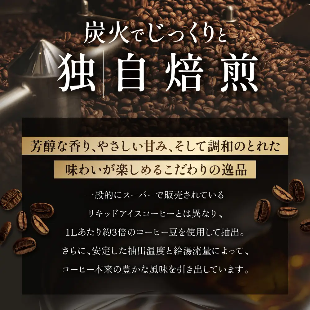 INFINITY アイスコーヒー 無糖 6本セット