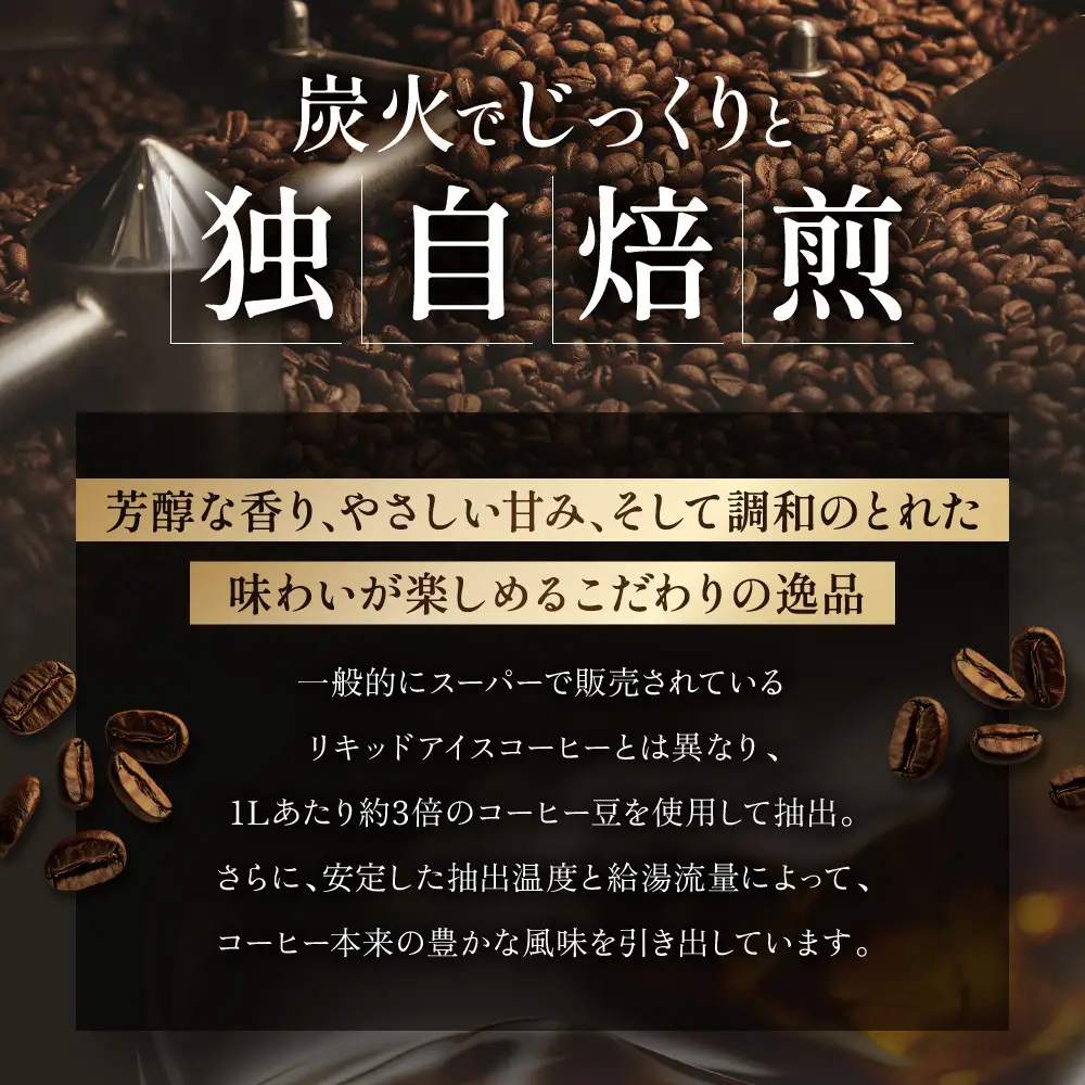 INFINITY アイスコーヒー 無糖 12本セット