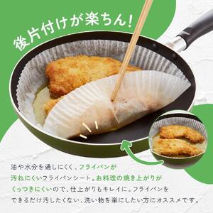 フライパンシートボックス20cm用30枚入5個セット アルテム