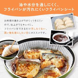フライパンシートボックス26cm用40枚入3個セット アルテム