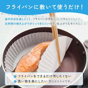 フライパンシートボックス20cm用50枚入3個セット アルテム