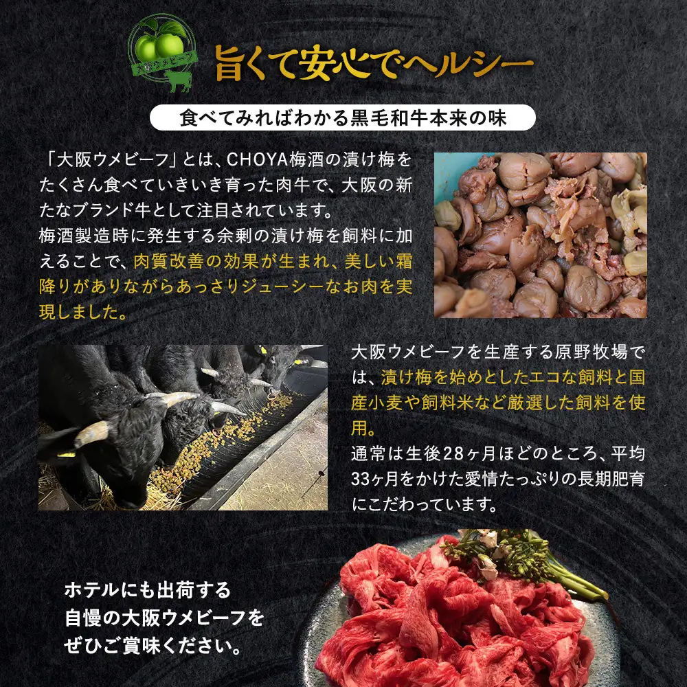 大阪ウメビーフ　肉じゃがコロッケ80g×20ヶ入り