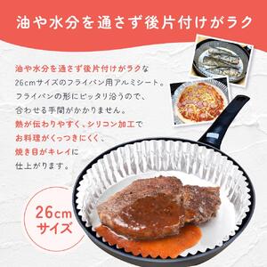 フライパン用アルミシート26cm用20枚入4個セット アルテム