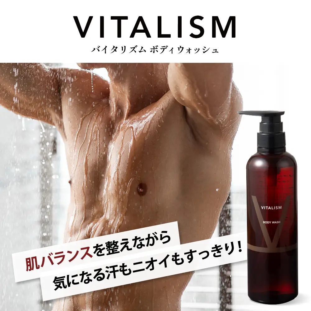 バイタリズム 東京・表参道生まれ ボディウォッシュ 500ml×3本