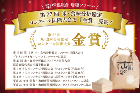 大わらじの里 宮谷 山のお米 3kg