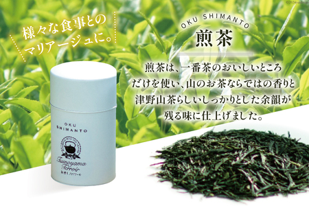 四万十川源流域で育まれたお茶×2種 リーフ型茶さじ付き ( 煎茶 50g ほうじ茶 30g チーフ型茶さじ 1個)