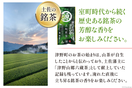 【津野山特産】四万十川源流米と上級煎茶のセット( 精米 5kg 茶葉 100g )