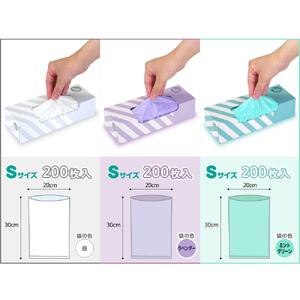 驚異の 防臭 袋 BOS ストライプパッケージ 白 Sサイズ200枚入り＋ラベンダー Sサイズ200枚入り＋ミントグリーン Sサイズ200枚入り（3個セット）計600枚
