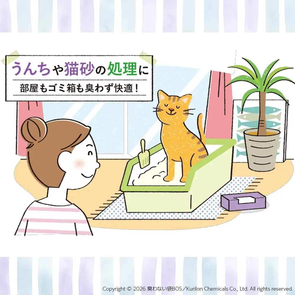 驚異の 防臭 袋 BOS うんちが臭わない袋 BOS ネコ用 SSサイズ 200枚入り×2個セット 計400枚