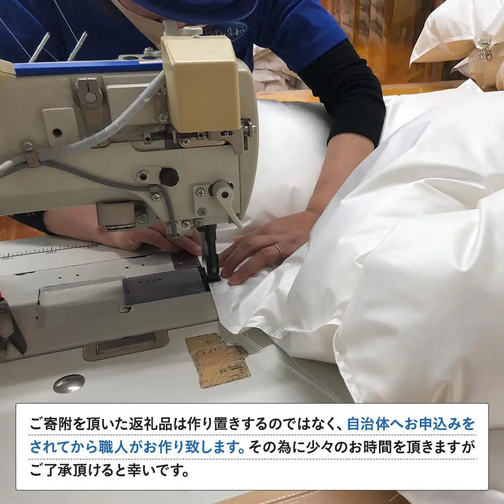 羽毛 布団 岡山市で作られた 羽毛掛け ふとん ホワイトダック 93％ シングルサイズ 寝具  | 布団 ふとん