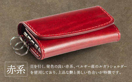 牛革キーケース 赤系 革工房 