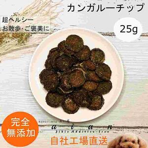 【 愛犬 ・ 愛猫 用】無添加 おやつ 10種セット