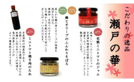 瀬戸の華【A-1】