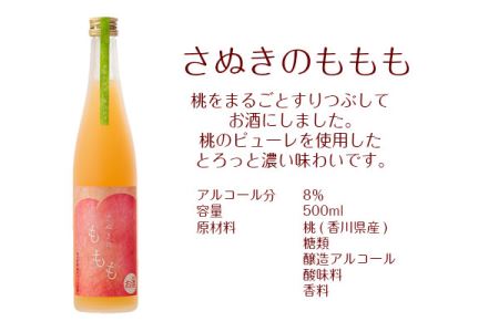 金陵　さぬきのももも（2本入り）【A-22】