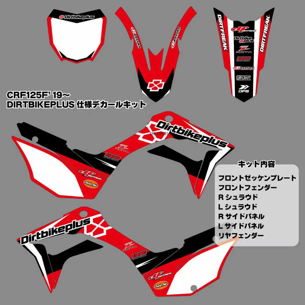 ダートバイクプラスオリジナル CRF125F’19-’25 グラフィックデカールキット / デカール 転写シート バイク ステッカー / 瀬戸市 / 株式会社ダートフリーク [BBBD011]
