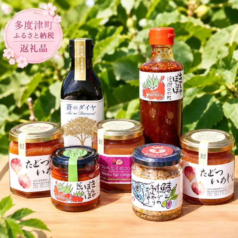 たどつ桜たより - 多度津町ふるさと商品詰め合わせ - 【C-7】
