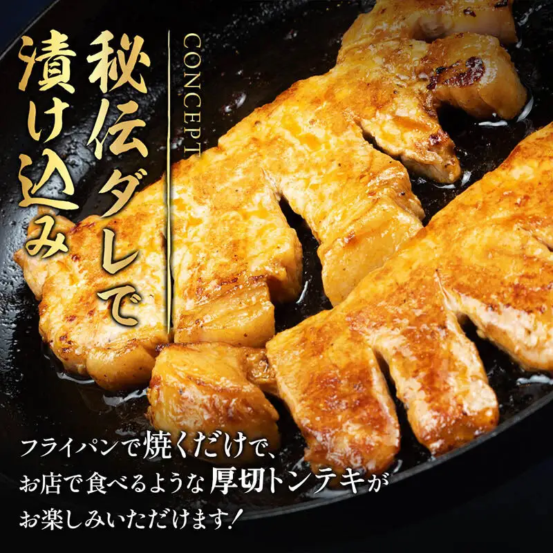 トンテキ 厚切り 豚ロース 300g 4袋