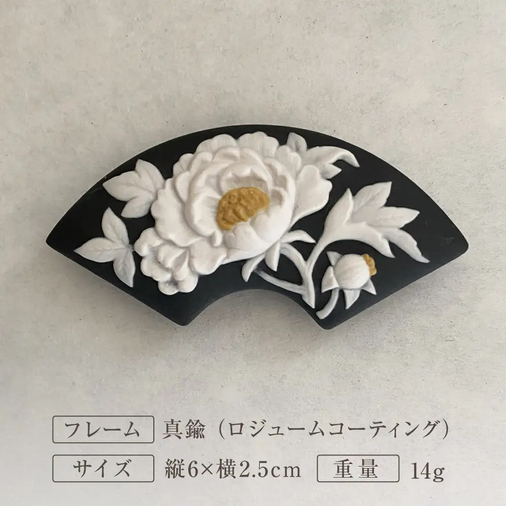 帯留 牡丹（墨色）/ アクセサリー 装飾品 ブローチ ペンダント カメオ アンティーク レトロ / 瀬戸市 / 陶華 [BBCD005]