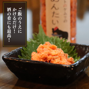 ケムリの人気珍味 「鮭明太」 150g × 4個 鮭 さけ 明太子 つまみ おつまみ 晩酌 夕飯 酒 酒のあて ご飯 白米 米 岩手県 大船渡市