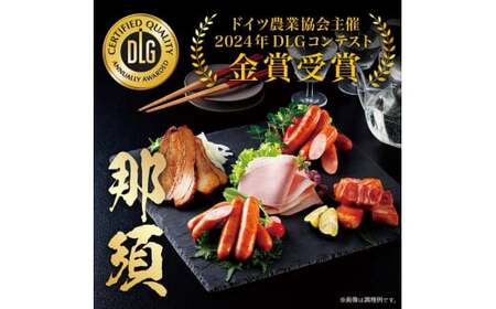 那須さらり豚使用　ロースハムスライス・ベーコンスライス・ボロニアソーセージスライス・リオナソーセージスライス・ウインナーギフトセット【 栃木県 那須塩原市 】ns062-011